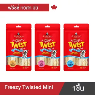 เคลลี่แอนด์โค ฟรีซซี่ ทวิสต์ มินิ ขนมกัดแทะสำหรับสุนัขสุนัขพันธุ์เล็ก