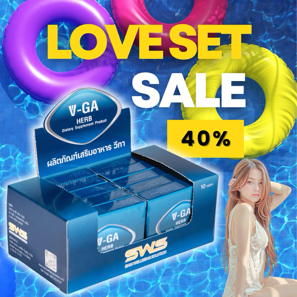 วีก้า 10 กล่อง ลด 40% VGA GIFT SET ผลิตภัณฑ์เสริมอาหาร VGA HERB