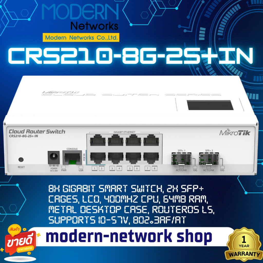 Mikrotik CRS210-8G-2S+IN ส่งไว ออกใบกำกับภาษีได้⚡️🔥