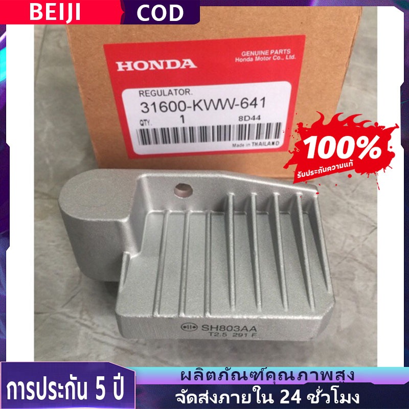 🔥จัดส่งที่รวดเร็ว🔥แผ่นชาร์จไฟเวฟ110iปี 2011-2018,SCOOPYiใหม่,ZOOMERX ปี2012-2013,CLICKiใหม่ SH803DA