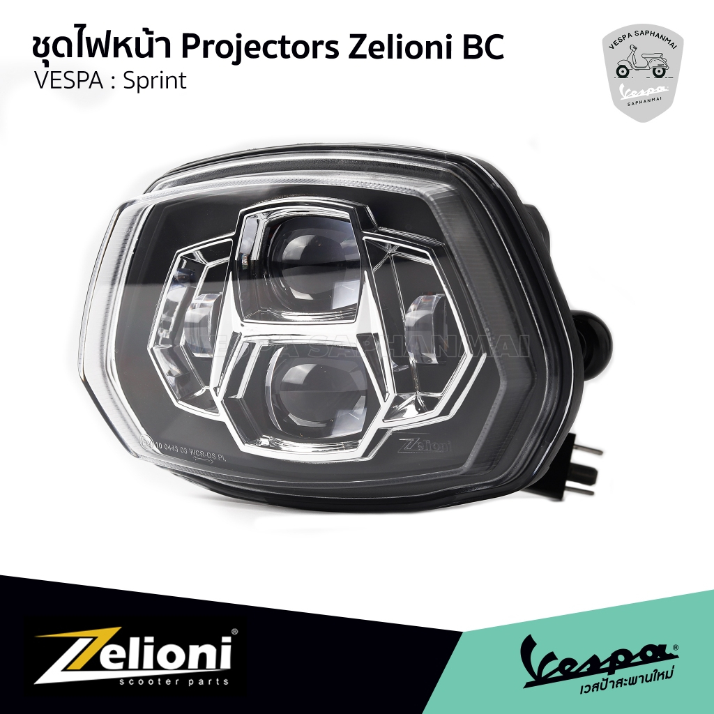 Zelioni โคมไฟหน้า แบบ Projector / black chrome พร้อมปลั๊กแปลง สำหรับ Vespa Sprint  ของแท้ 100% จาก Z