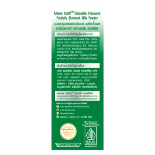 (2 รส) Anlene Actifit แอนลีน แอคติฟิต นมผงพร่องมันเนยแบบชง รสจืด+รสช็อกโกแลต 750 กรัม