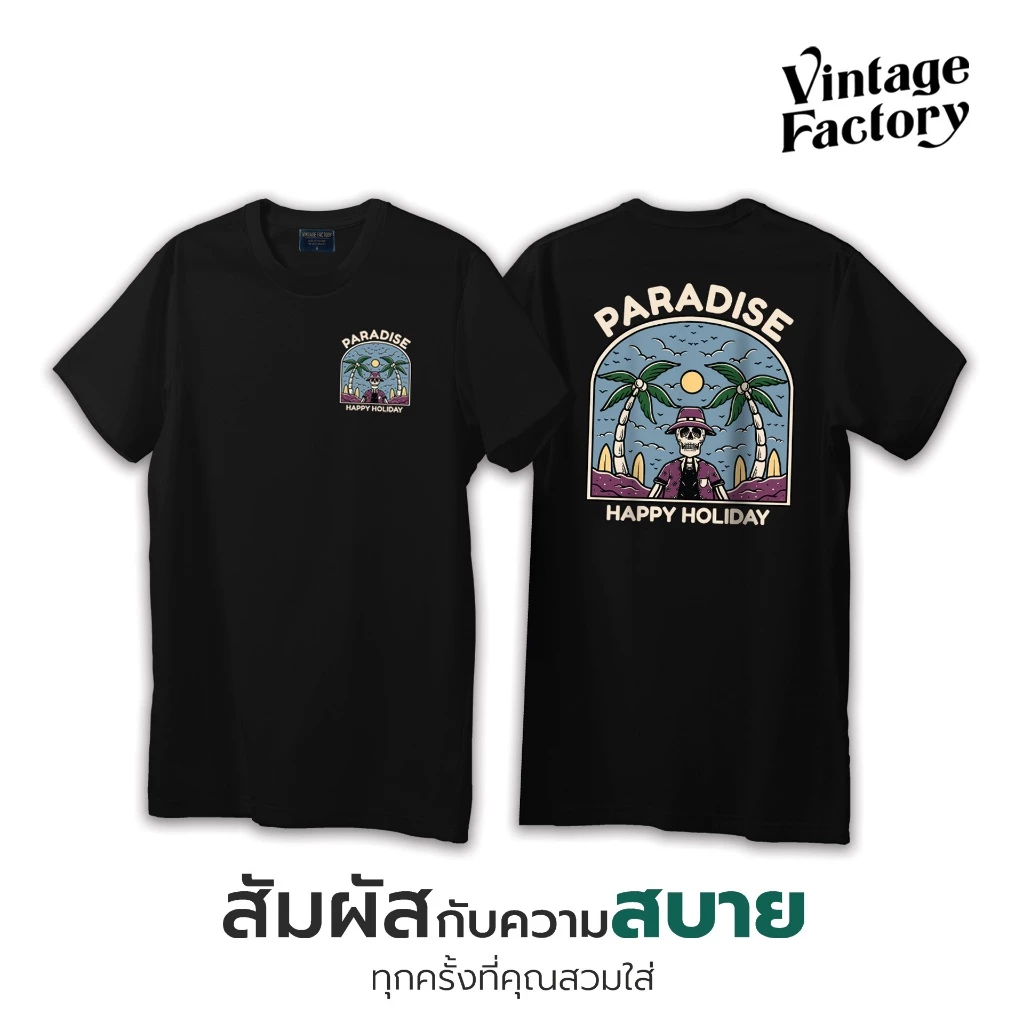 VINTAGE FACTORY เสื้อยืด Cotton100% PARADISE - เทคนิคซิลค์สกรีน สีจมลงเนื้อผ้าติดทนนาน