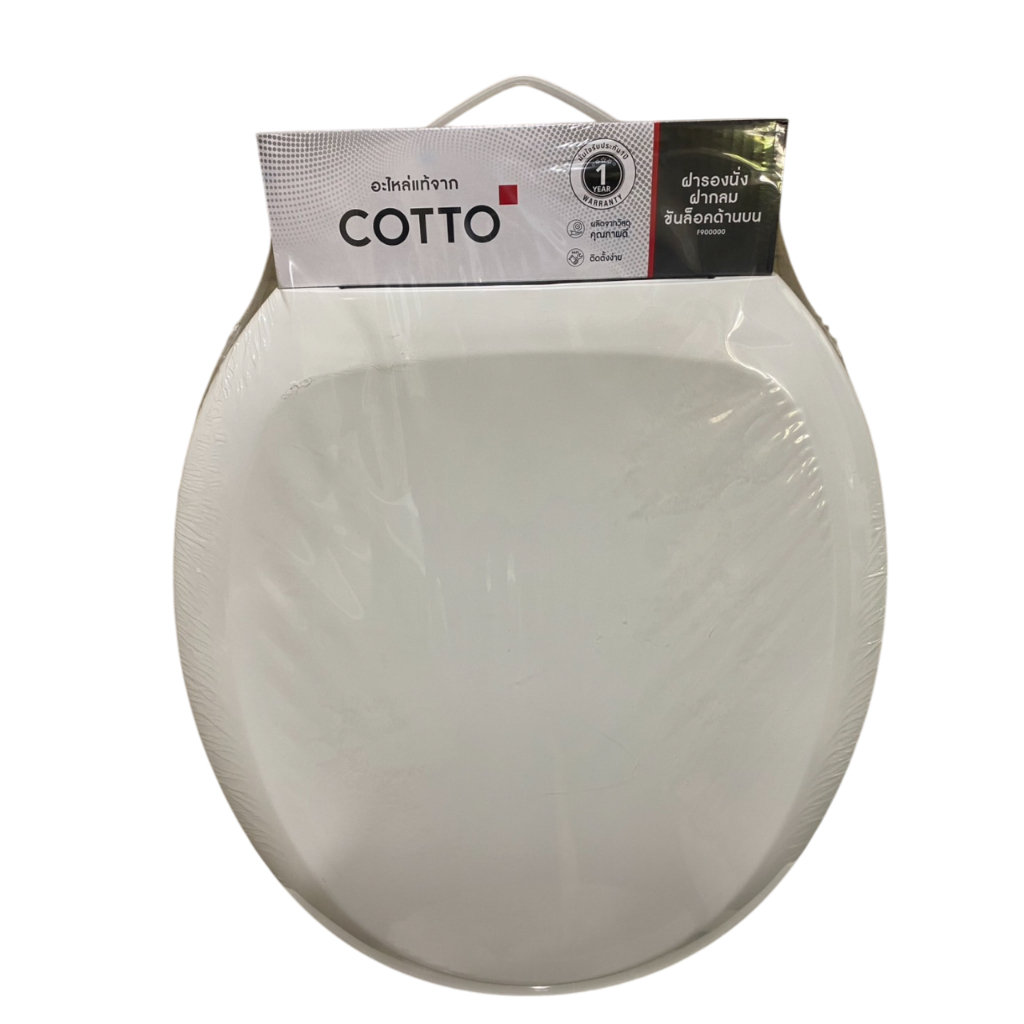 ฝารองนั่ง ฝากลม COTTO F900000