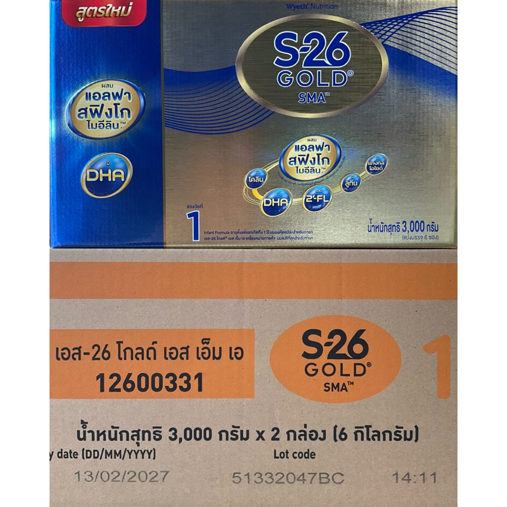 [ขายยกลัง-2กล่อง] นมผง S-26 Gold SMA 3000 g เอส-26 โกลด์ เอสเอ็มเอ 3000 กรัม เอส26สูตร1