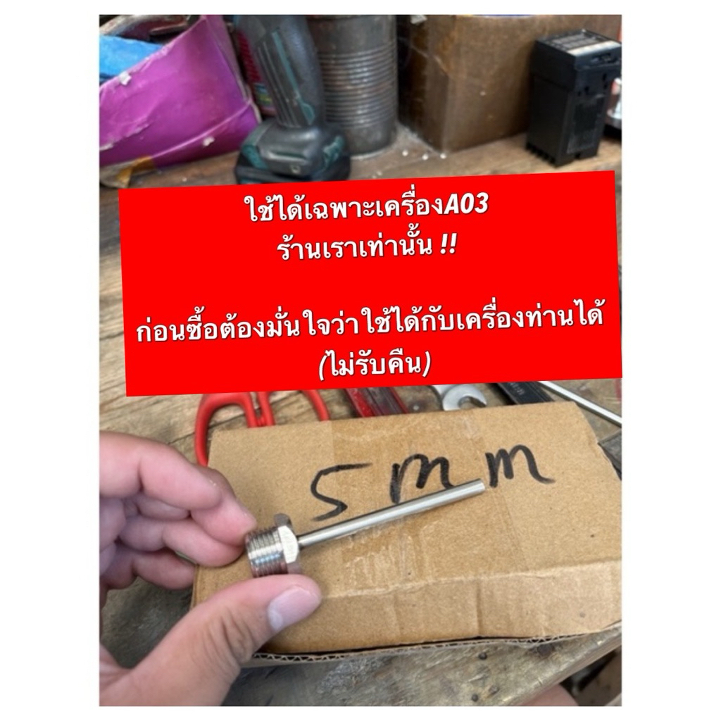 หลอดบรรจุครีมขนาด5มิล,อะไหล่เครื่องบรรจุครีมA03