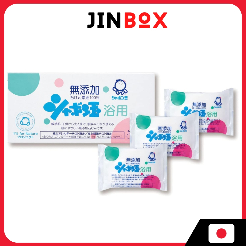 Shabondama Soap Bath Soap Bar Cosmetic  Bars สบู่ก้อน