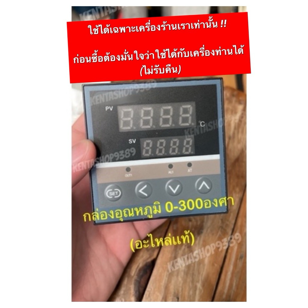 กล่องอุณหภูมิความร้อน อะไหล่เครื่องซีลสายพานรุ่นFr880