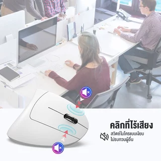HXSJ T22 l T24 Ergonomic Vertical Wireless Mouse เม้าส์ไร้สายแนวตั้งเพื่อสุขภาพ #Qoomart