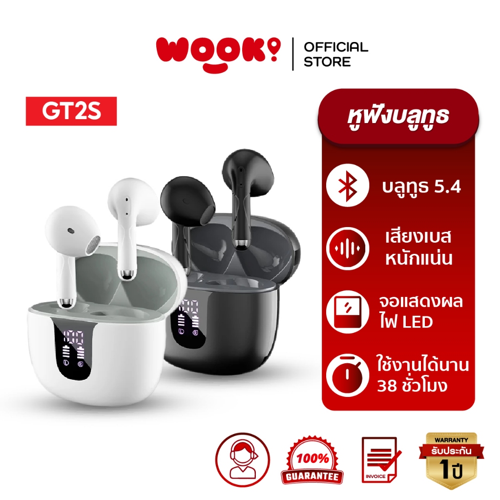 [Wook] รุ่น GT2S หูฟังบลูทูธ หูฟังบลูทูธไร้สายจอ LED เสียงเบสแน่น ลดเสียงรบกวน บลูทูธ 5.4 หูฟังกึ่งอ