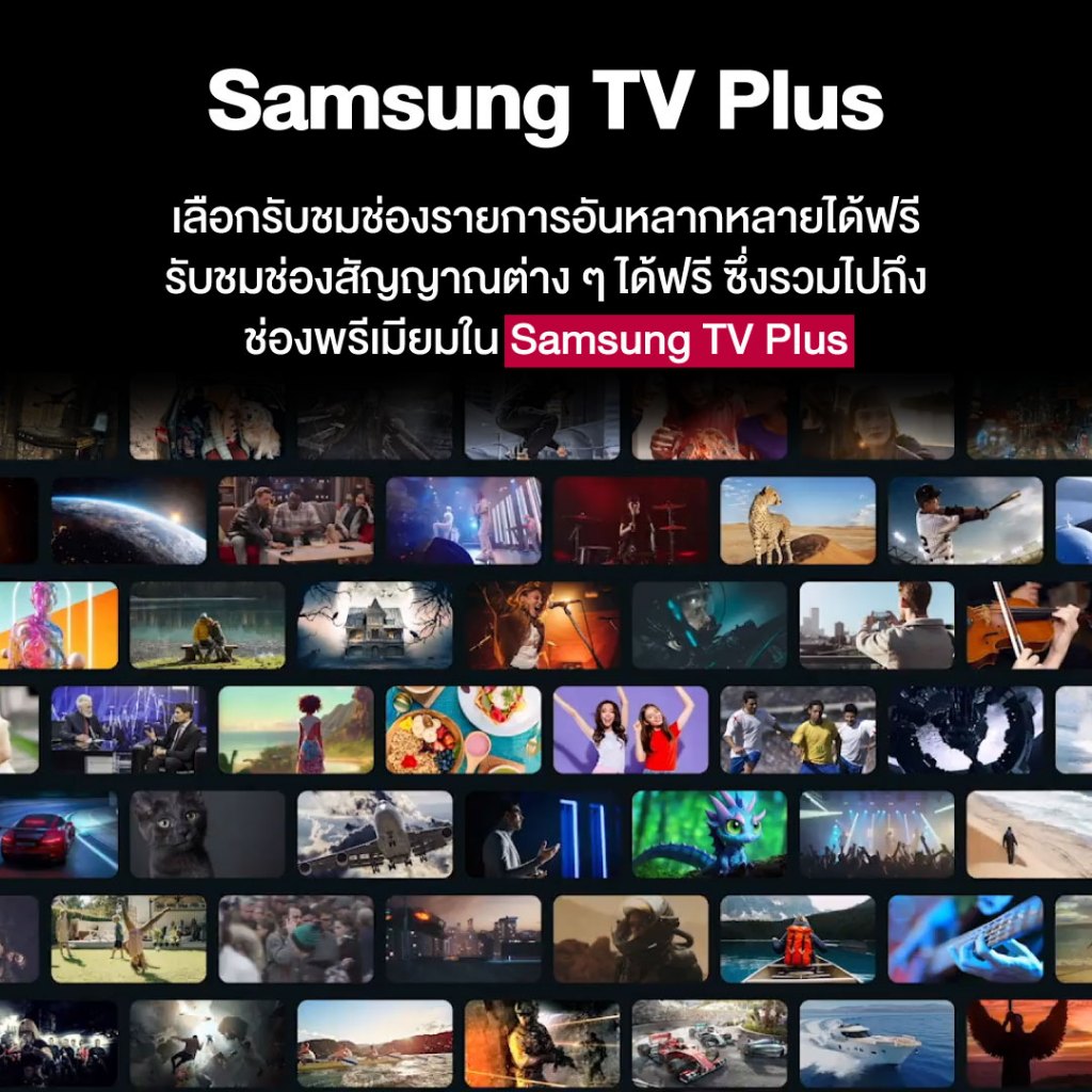 Samsung ทีวี 75