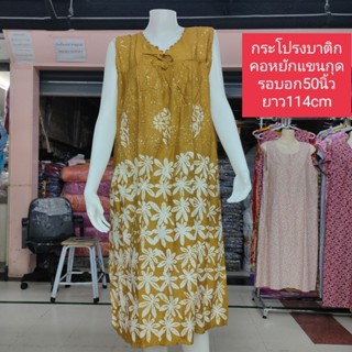 พร้อมส่ง ชุดนอนกระโปรงบาติก ผ้าสปันคอวีหยักแขนกุด(รอบอก50นิ้…