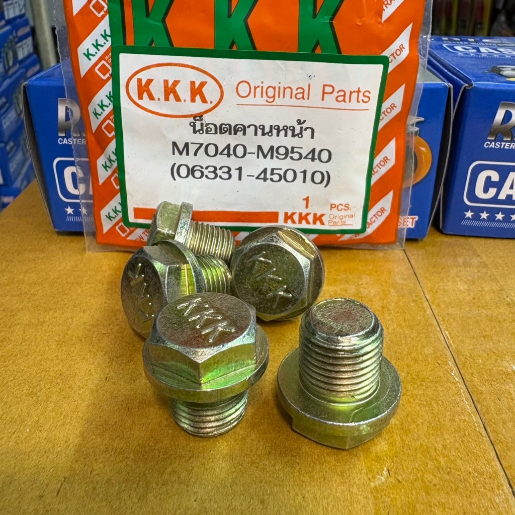 น็อตคานหน้ารถไถคูโบต้า M7040-M9540รหัสสินค้า(06331-45010) อะไหล่คูโบต้าแท้