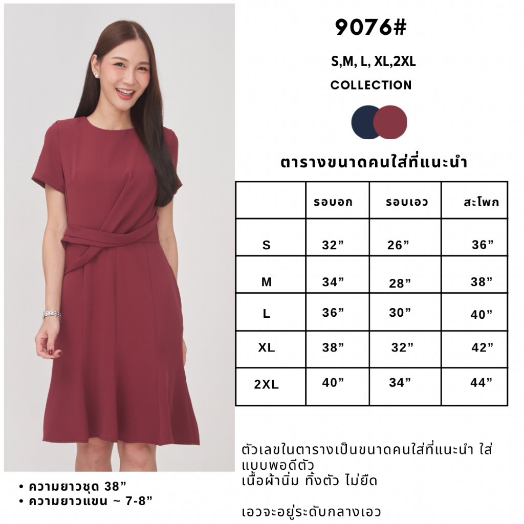 Laboratory 9076# เดรสสีพื้นกระโปรงหางปลา 8 ส่วน แต่งผ้าไขว้ด้านหน้า มีไซส์ S-2XL ราคา ถูกที่สุด ดีลบีเคเค แกลเลอรีภาพที่ 7