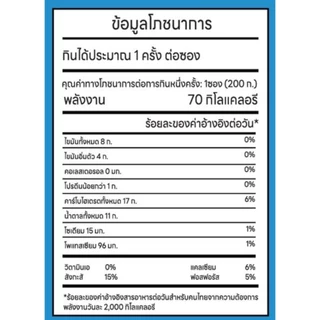 [ส่งไว] Bone broth Amarita 180ml ซุปไก่ตุ๋นเสริมคอลลาเจน หลังผ่าตัด บำรุงผิว ไม่ต้องแช่เย็น
