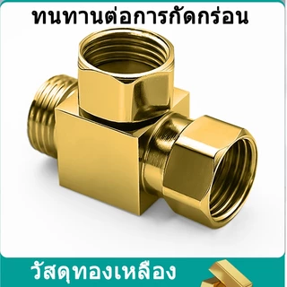 ข้อต่อท่อทองเหลือง สต๊อปวาล์ว มินิบอลวาล์ว 3ทาง มุมวาล์ว ข้อต่อ G1/2 ขนาดสากล มีให้เลือกในครัวและห้องน้ำ
