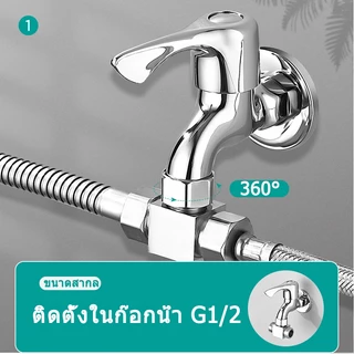 ข้อต่อท่อทองเหลือง สต๊อปวาล์ว มินิบอลวาล์ว 3ทาง มุมวาล์ว ข้อต่อ G1/2 ขนาดสากล มีให้เลือกในครัวและห้องน้ำ