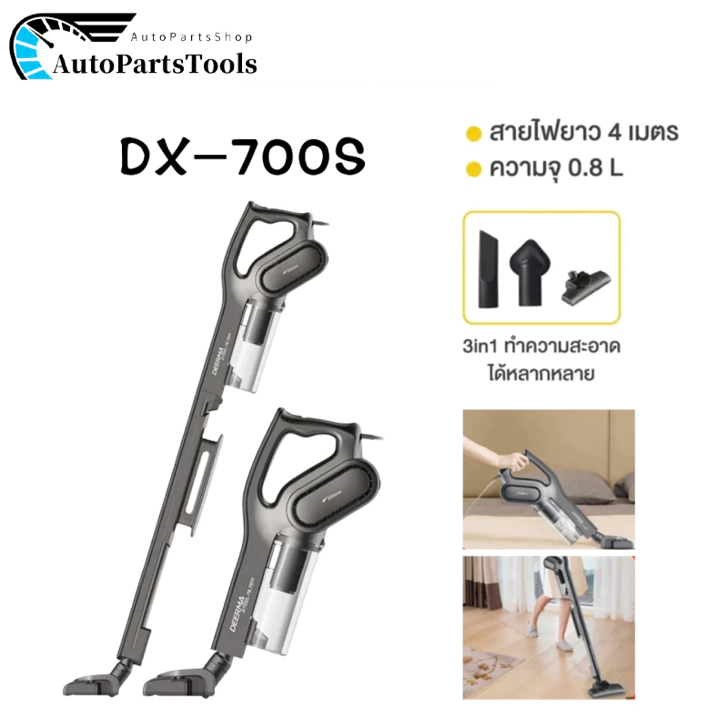 เครื่องดูดฝุ่นแบบด้ามจับไร้สาย DX700s พลังดูดสูง 15Kpa ดีไซน์ตั้งตรง เหมาะสำหรับการทำความสะอาดหลากหลายสถานการณ์🧹🧹🧹