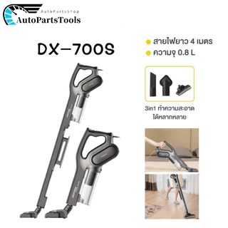 เครื่องดูดฝุ่นแบบด้ามจับไร้สาย DX700s พลังดูดสูง 15Kpa ดีไซน์ตั้งตรง เหมาะสำหรับการทำความสะอาดหลากหลายสถานการณ์🧹🧹🧹