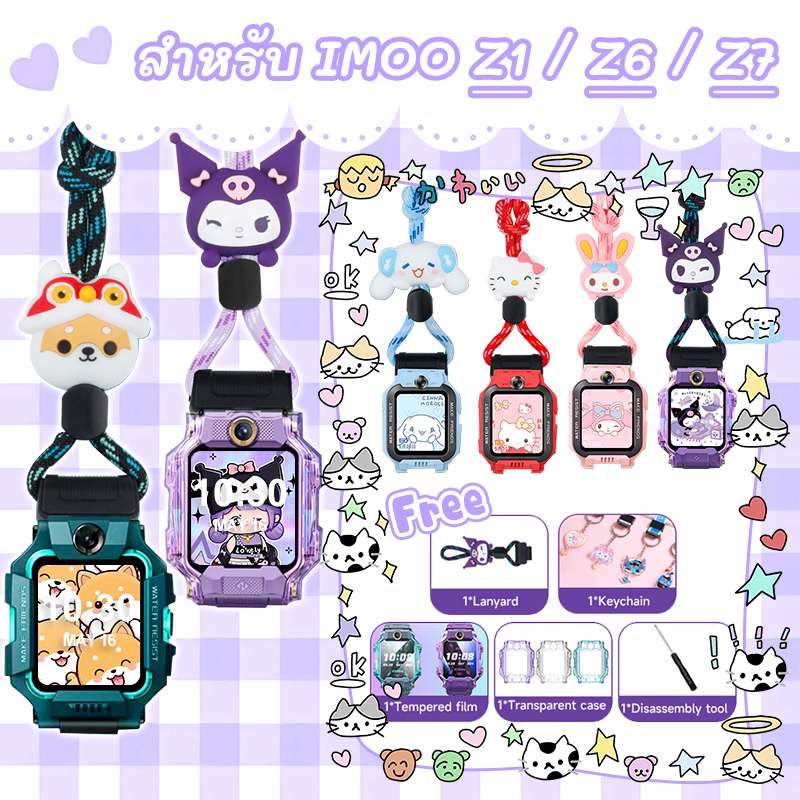 สายคล้องคอสำหรับ imoo นาฬิกา Z7 Z6 Z1 Anti-loss พวงกุญแจนาฬิกา + ฟิล์มสำหรับนาฬิกาเด็กโทรศัพท์ Z7