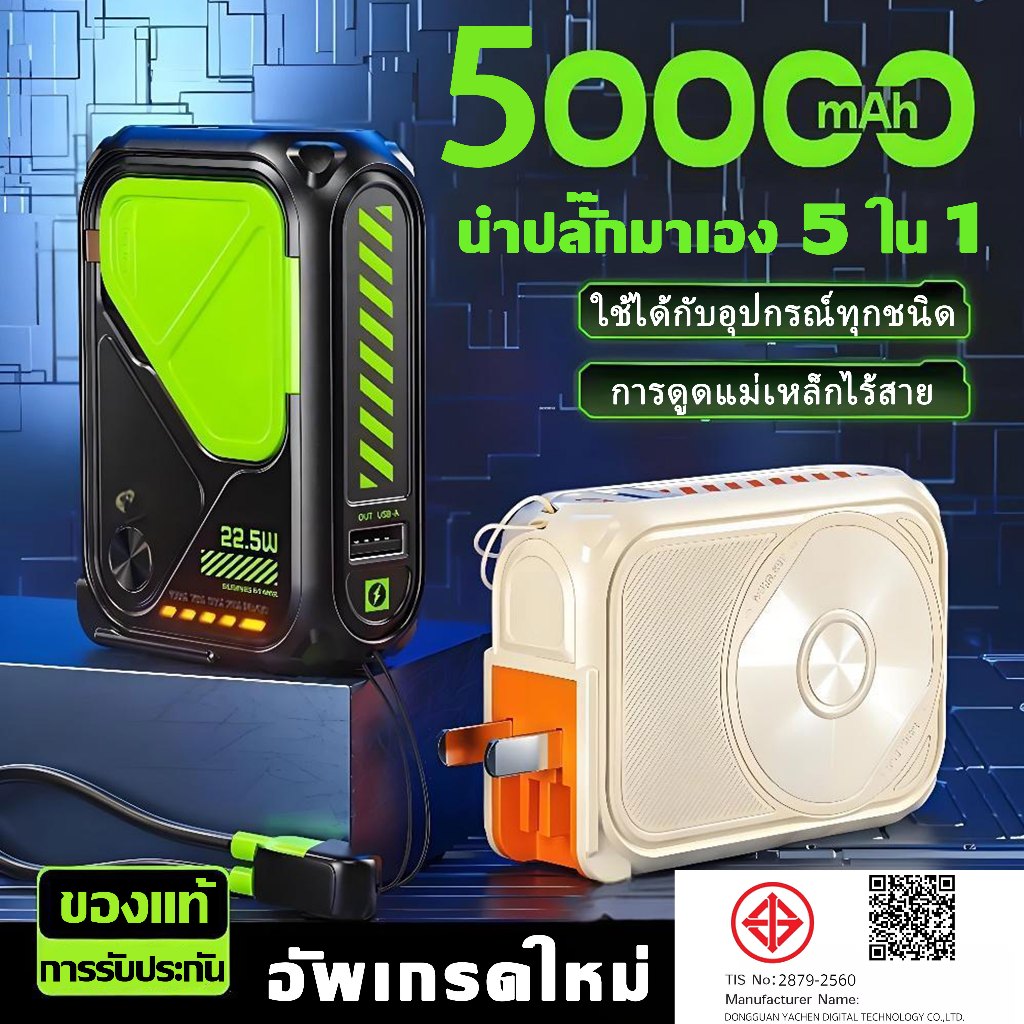 🔋Magnetic Powerbank แบตสํารอง ชาร์จเร็ว พาวเวอร์แบงค์ชาร์จเร็ว ชาร์จไว มีปลั๊ก🔋Thunder ชาร์จเร็ว 300
