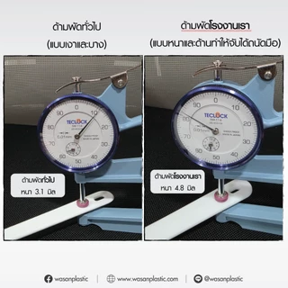 ด้ามพัดพลาสติกราคาอันละ 3 บาท (1 กล่องมี 10 อัน)