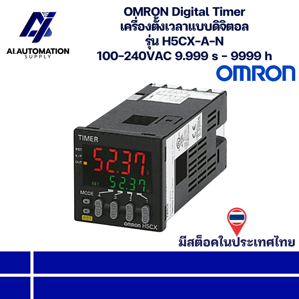 H5CX-A-N OMRON Digital Timer เครื่องตั้งเวลาแบบดิจิตอล 100-240VAC 9.999 s - 9999 h " มีสินค้าพร้อมส่