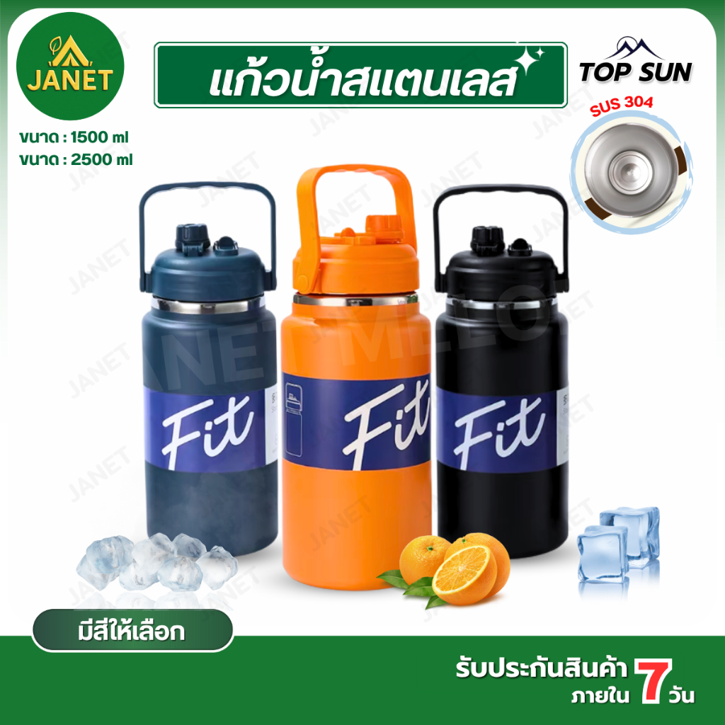Janet แก้วเก็บอุณหภูมิ กระติกน้ำแสตนเลส แก้วเก็บความเย็น เกรดสแตนเลส 304 มีหลอดให้ในตัว หูหิ้วพกพา ราคา ถูกที่สุด ดีลบีเคเค