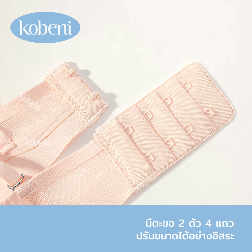 ⭐KOBENI⭐Bra บราอกชิด เจลลี่บรา บราไร้โครง ไร้รอยต่อ แบบบาง ฟองน้ำดันทรง ใส่สบาย เนื้อผ้านิ่ม เก็บทรงดี ราคา ถูกที่สุด ดีลบีเคเค แกลเลอรีภาพที่ 7