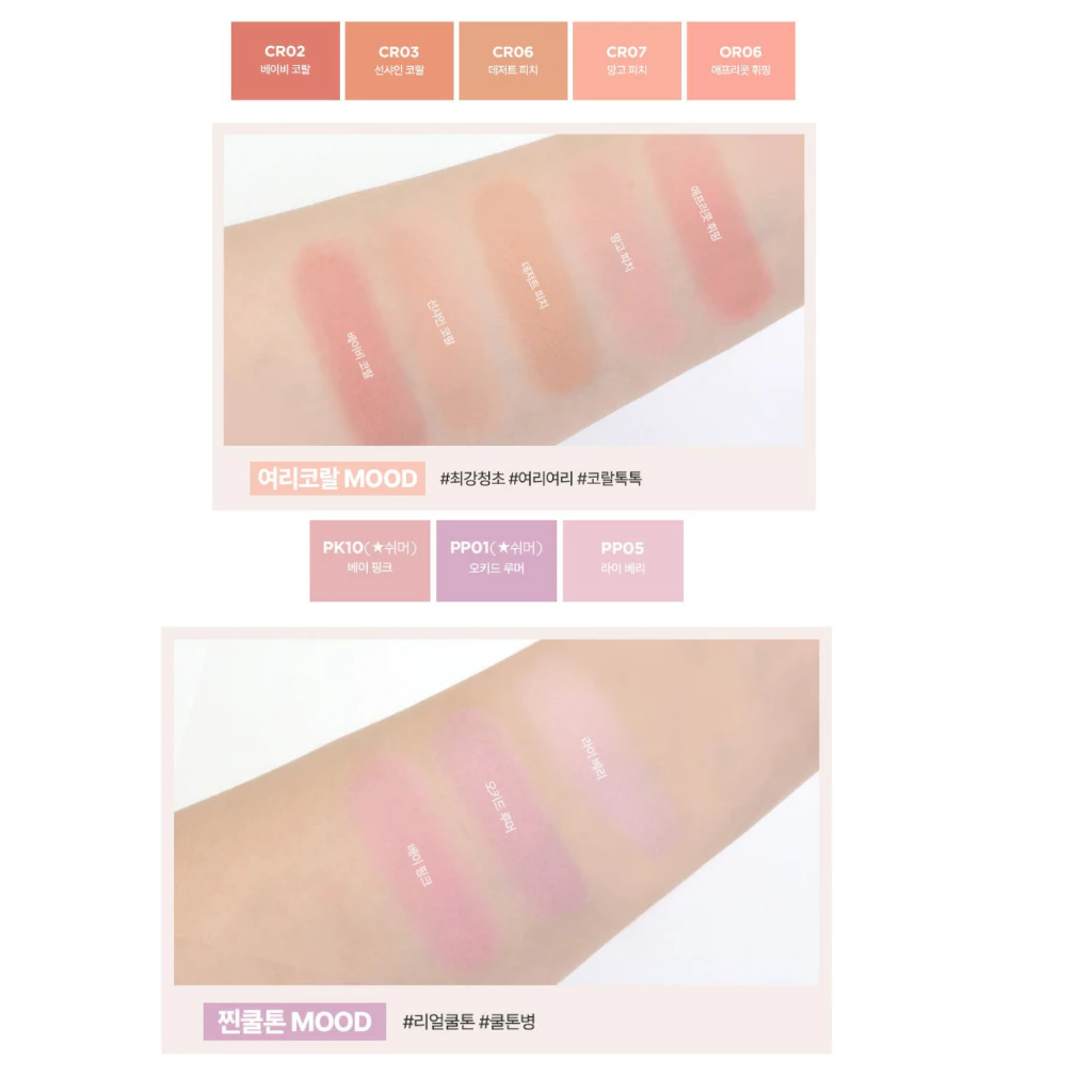the SAEM Saemmul Single Blusher 5g. บลัชออนสีละมุน thumbnail 5