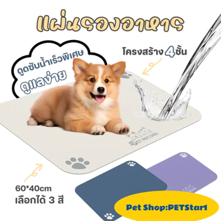🥇ใหม่เสื่อสัตว์เลี้ยงกันน้ำ🥇สัตว์เลี้ยงเสื่อแมวเสื่อสุนัขทำความสะอาดง่ายต่อการดูแลป้องกันคราบสกปรกใช้งานได้ดีกับสุนัขแมว