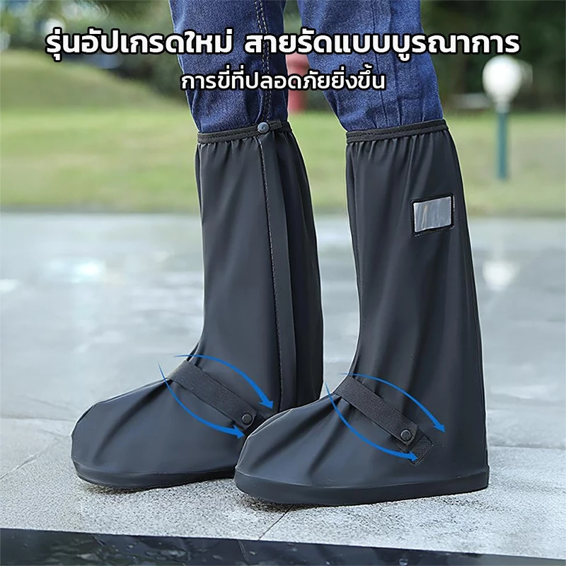 ถุงคลุมรองเท้ากันน้ำ สูง 42 ซม thumbnail 7