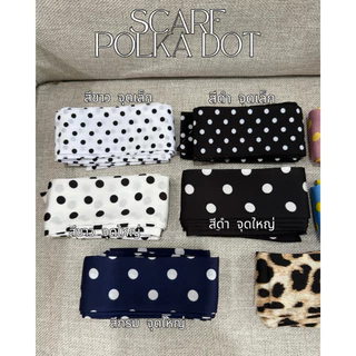 UIUI | POLKA DOT SCARF ผ้าพันคอลายจุด