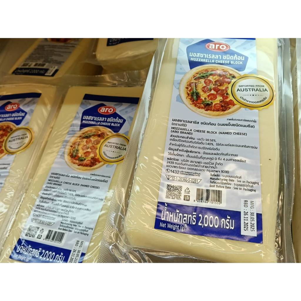 ARO Premium Australian Mozzarella Cheese 1kg