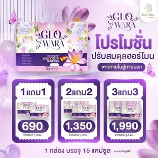 GLO WARA โกวอร่า Yaanita ปรับสมดุลฮอร์โมน โกลว์ออร่า Glowara ดูแลผิว ฟื้นฟูจากภายในสู่ภายนอก