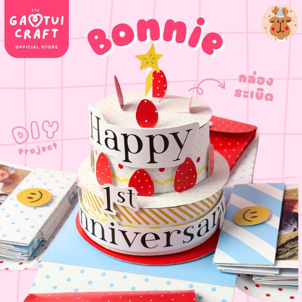 แก้มตุ่ยคราฟต์ Bonnie - DIY การ์ดวันเกิด ของขวัญวันครบรอบให้แฟน  การ์ดวันครบรอบ Happy Anniversary