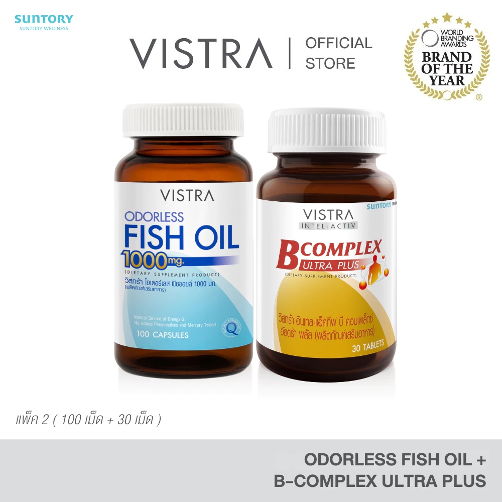 เซ็ท 2 ขวด VISTRA ODORLESS FISH OIL 1000 MG (BOT- 100 CAPS) + VISTRA INTEL-ACTIV B Complex Ultra Plus (30 TABS)