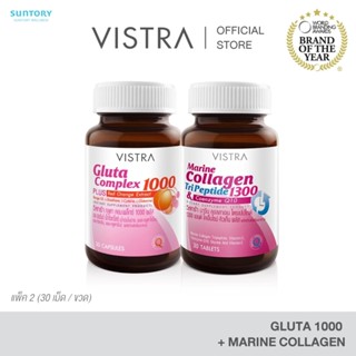 [VISTRA เซ็ทผิวx2] Gluta Complex 1000 Plus Red Orange Extrac…