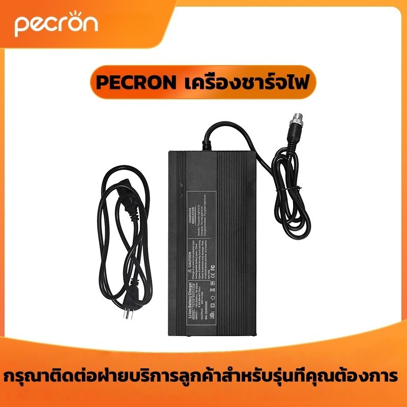 PECRON เครื่องชาร์จ สายชาร์จ อะแดปเตอร์ สายชาร์จสำหรับ P600/E600LFP/E1000LFP/E1500LFP