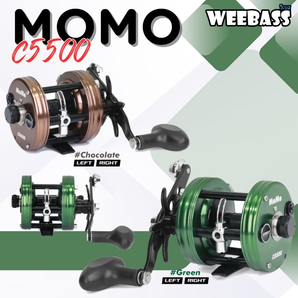 WEEBASS รอก - รุ่น MOMO C5500