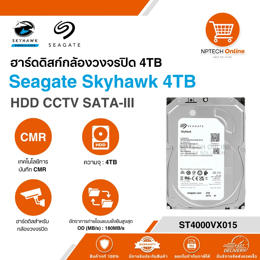 ฮาร์ดดิสก์กล้องวงจรปิด 4TB Seagate Skyhawk 4TB HDD CCTV SATA-III ST4000VX015 สินค้าแท้ 100%