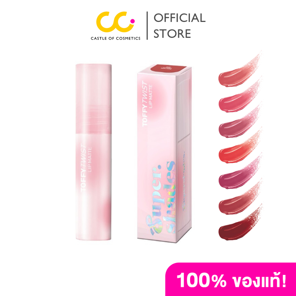 Supershades Toffy Twist Lip Matte (2ml) ทอฟฟี่ ทวิสต์ ลิป แมท