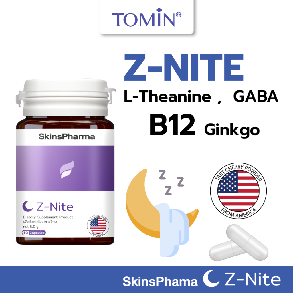 Z-Nite ซี-ไนท์ L-Theanine 98% + GABA + B12 + Ginkgo