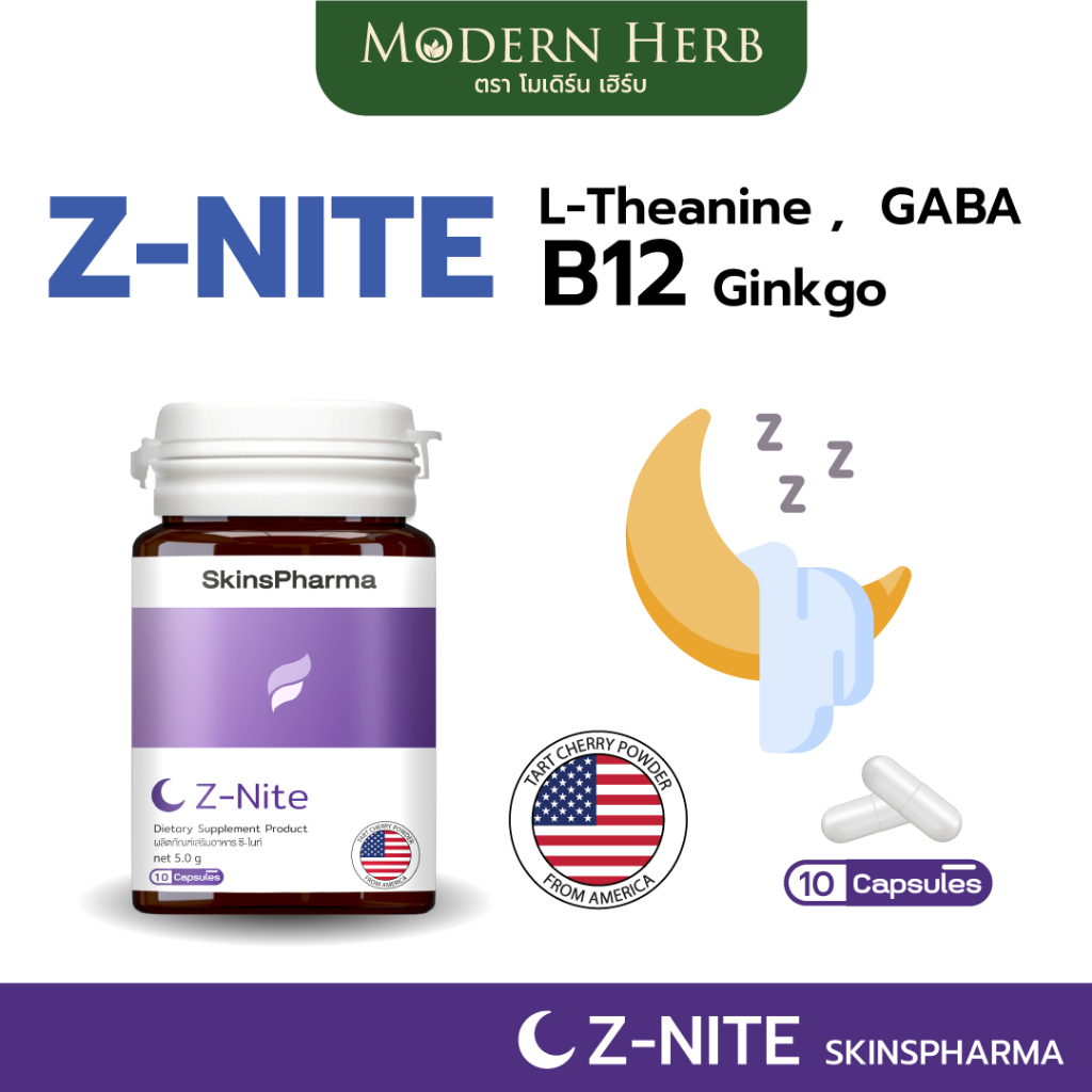 Z-Nite ซี-ไนท์ L-Theanine 98% + GABA + B12 + Ginkgo