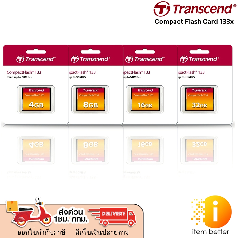 Transcend Compact Flash Card 133x  4GB / 8GB / 16GB / 32GB (TS1GCF133) (CF CARD)ประกัน5ปี