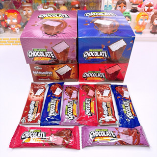 มาชเมลโล่เคลือบช็อกโกแลต กล่องน้ำเงิน และ กล่องเหลือง