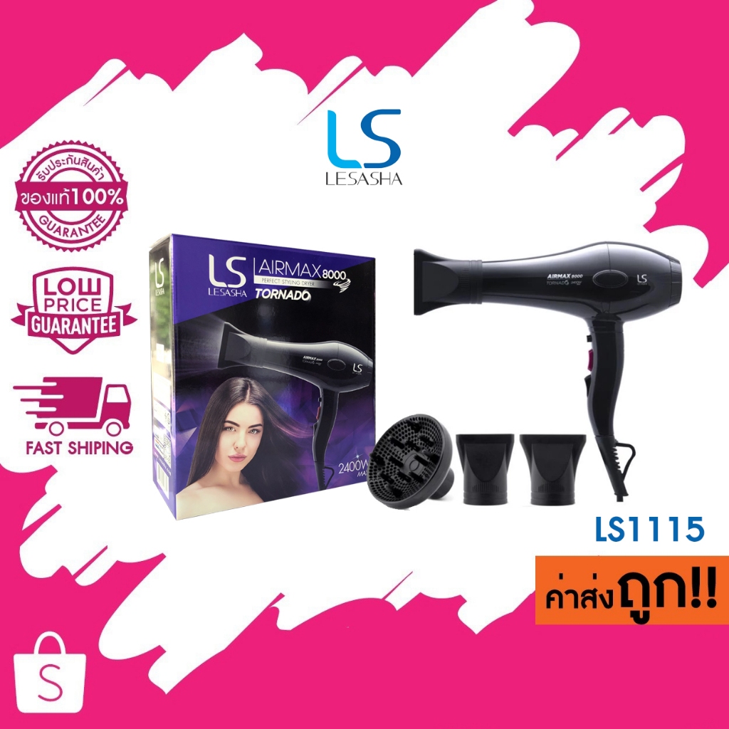 (LS1115) LESASHA ไดร์เป่าผม AIRMAX 8000 TONADO 2400W (ACMOTOR) เลอซาช่า