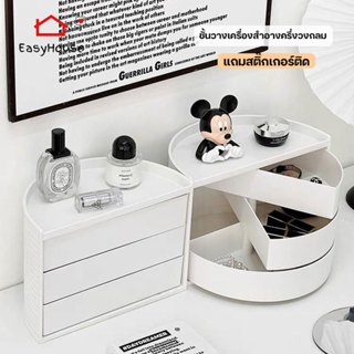 ฟรีสติ๊กเกอร์DIY ลิ้นชักเก็บของ 3ชั้น ชั้นวางเครื่องสำอาง ทร…