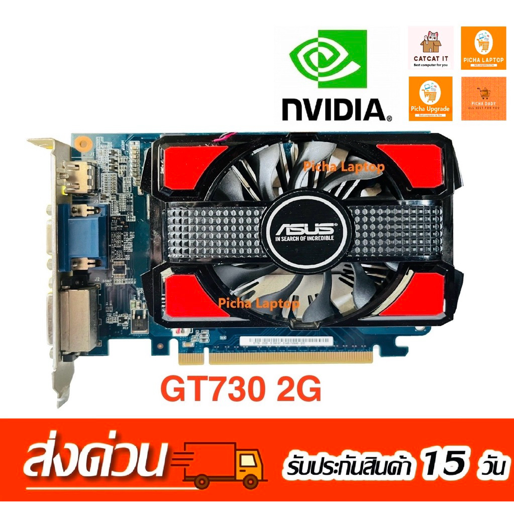 การ์ดจอ ASUS GeForce GT740,GT730,GT630,GT440มือสอง(คลัง5)