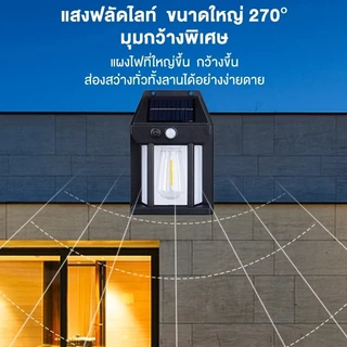 【รับประกัน10ปี】ไฟติดผนัง ไฟโซล่าเซลล์ LED ไฟเซ็นเซอร์ solar light ติดตั้งง่าย ไม่ต้องเดินสายไฟ ใช้พลังงานแสงอาทิตย์